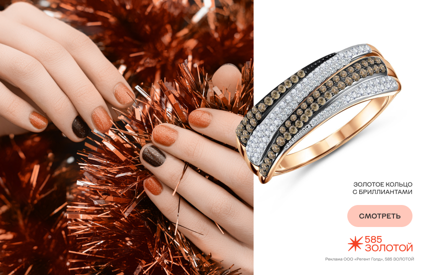 новогодний маникюр, маникюр на нг 2026, шоколадный маникюр, кольцо