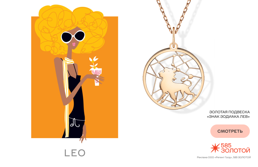 финансовый гороскоп, гороскоп на январь 2026, подвеска знак зодиака Лев, гороскоп покупок