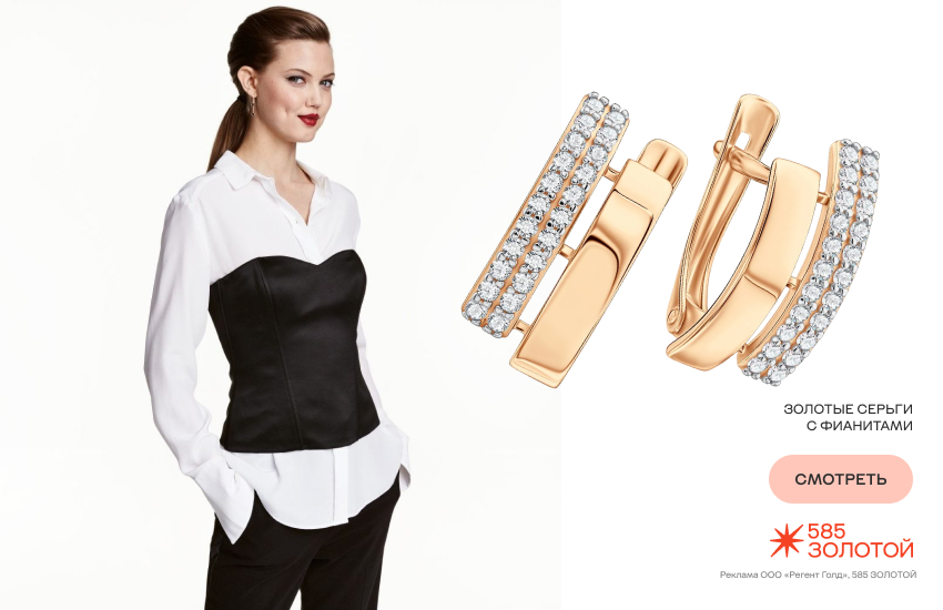 красивая девушка, образ с нарядными вещами, корсет поверх рубашки, серьги