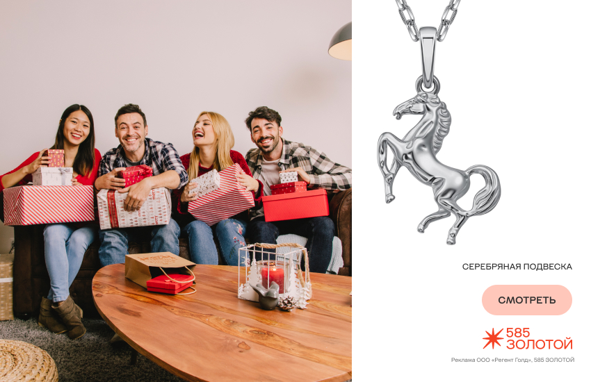 компания друзей, новый год, подарки