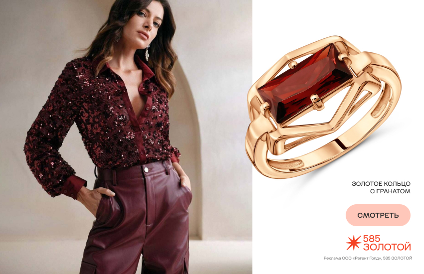 красивая девушка, новогодний образ, образ с брюками, кольцо