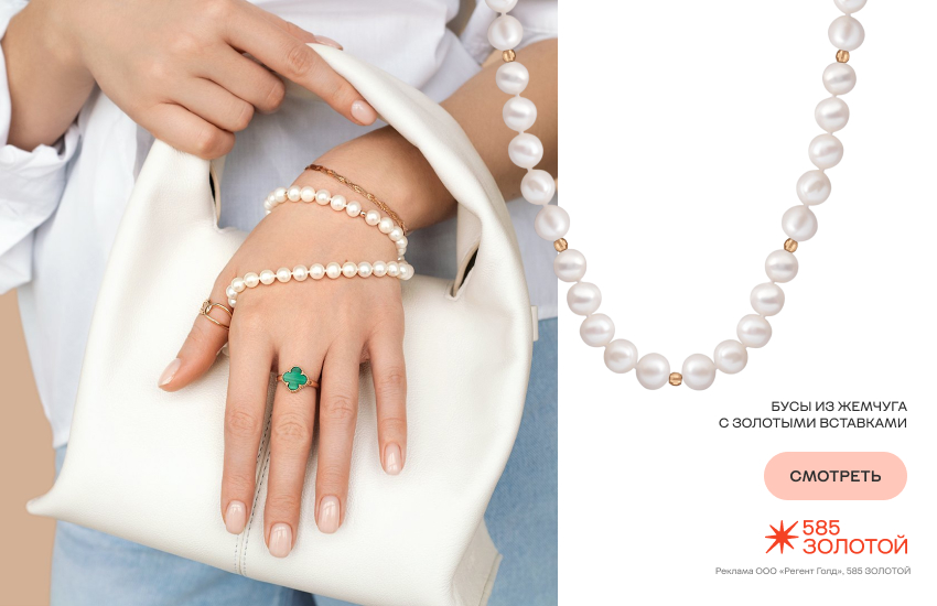 красивая девушка, модные украшения 2026, ювелирные тренды 2026, жемчуг