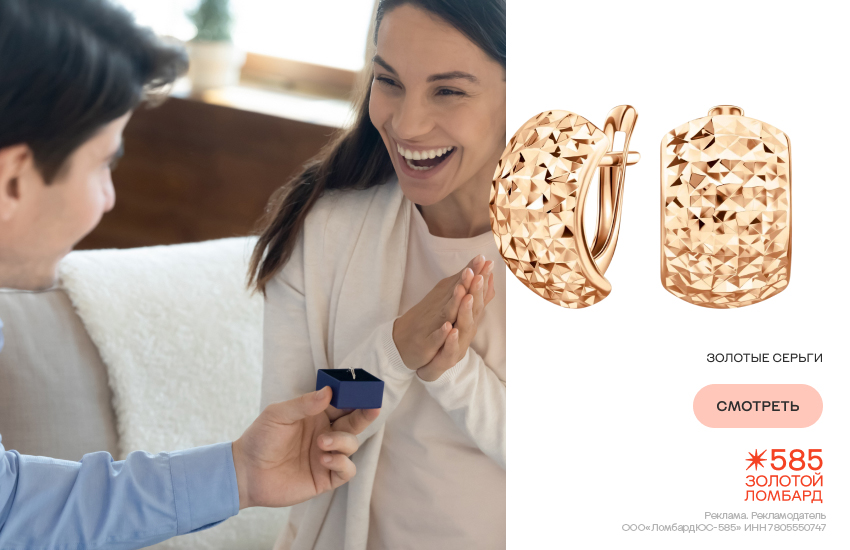 украшение из ломбарда, украшение в подарок, ломбард 585 Золотой, золотые серьги