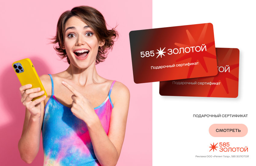 новый год, экспресс-подарки, сертификат 585 золотой