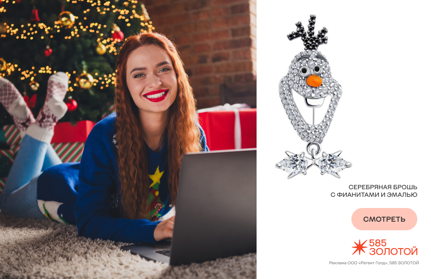 ugly sweater, «уродливый свитер», новый год, брошь