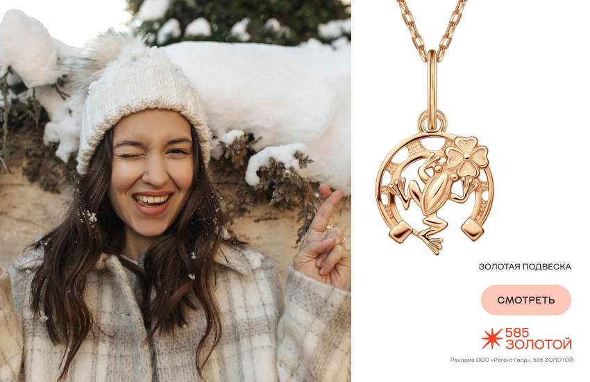 девушка, новый год, ритуалы, подвеска с подковой