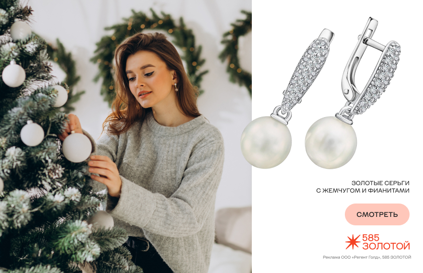 красивая девушка, подготовка в новому году, чек-лист дел на декабрь, серьги