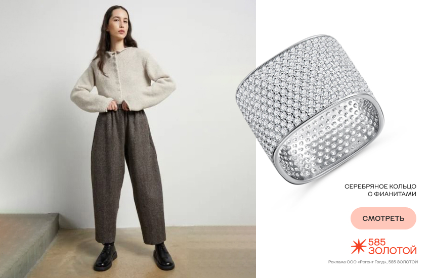 девушка, зимние тренды, модный образ, кольцо