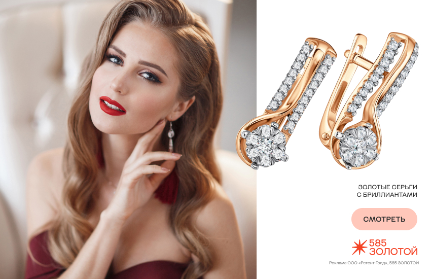 красивая девушка, праздничный образ, прическа, серьги с бриллиантами