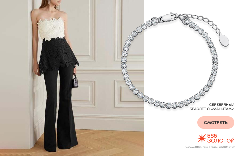 красивая девушка, новогодний образ, образ с баской, браслет