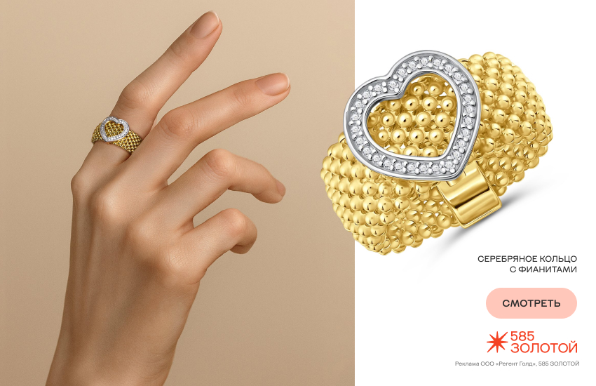 красивая девушка, модные украшения 2026, ювелирные тренды 2026, массивное кольцо