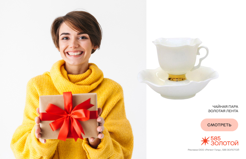 новый год, подарки, тренды подарков, фарфоровая пара