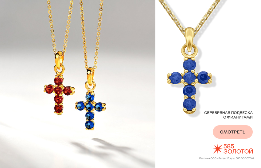 красивая девушка, украшение как из музея, подвеска-крест