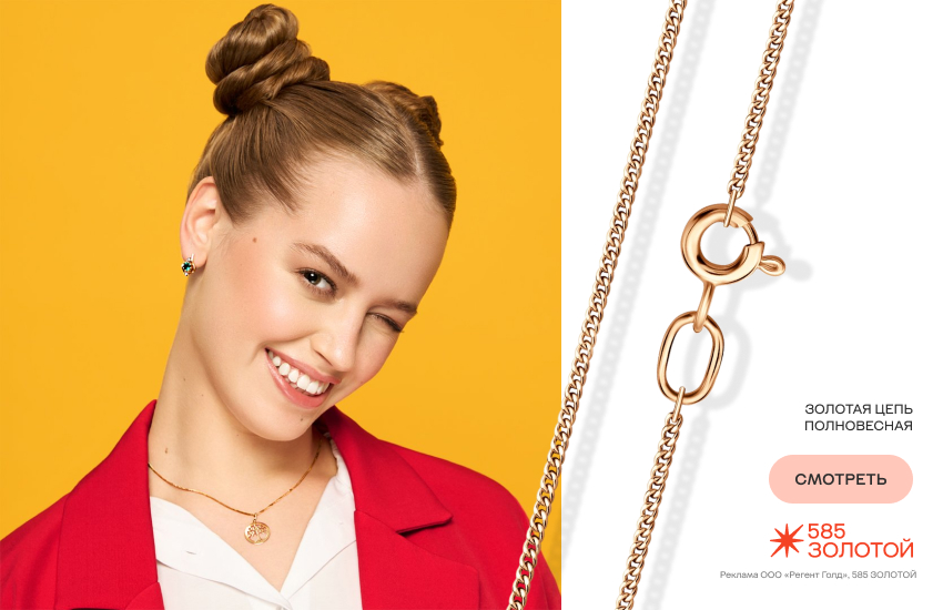 новый год, экспресс-подарки, золотая цепь