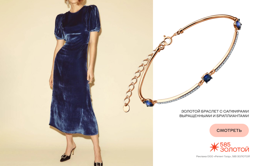 наряды на новый год 2026, тренды нарядов, вечернее платье, праздничный образ