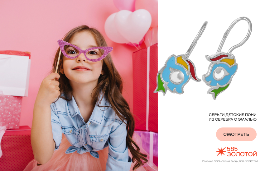 красивая девочка, подарки с символом года, серьги с пони