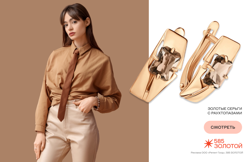 девушка, зимние тренды, модный образ, серьги