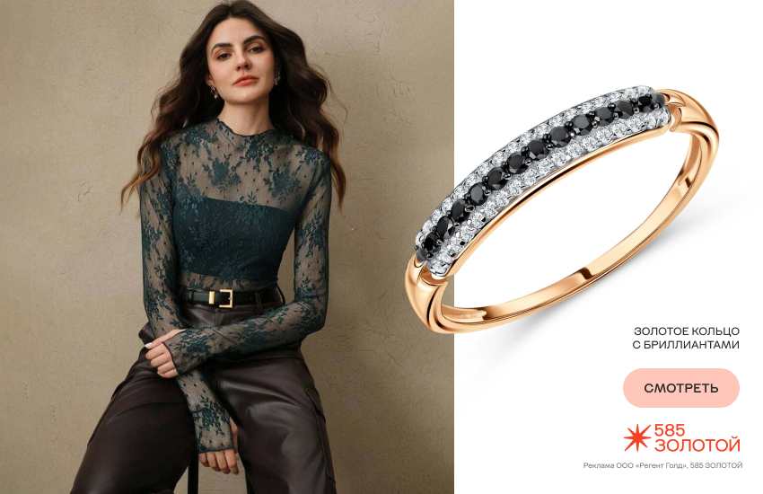 красивая девушка, новогодний образ, образ с брюками, кольцо