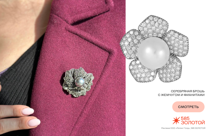 красивая девушка, модные украшения 2026, ювелирные тренды 2026, брошь
