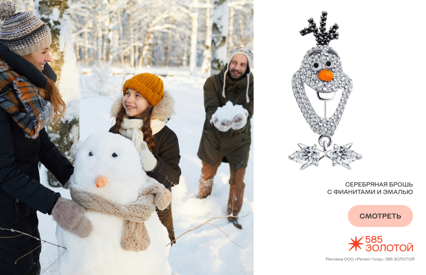 новогодние праздники, семья, снеговик, брошь