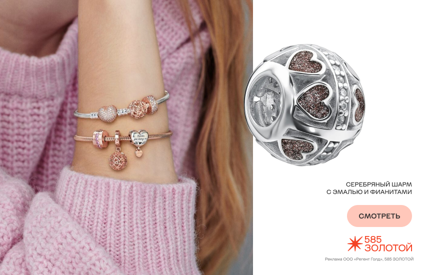 красивая девушка, украшение как из музея, шарм с эмалью