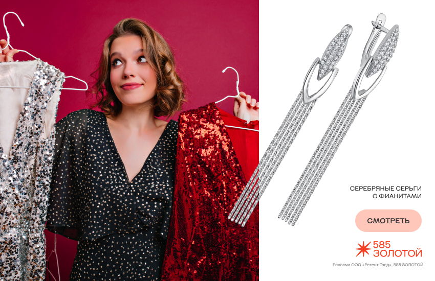 красивая девушка, подготовка в новому году, чек-лист дел на декабрь, серьги