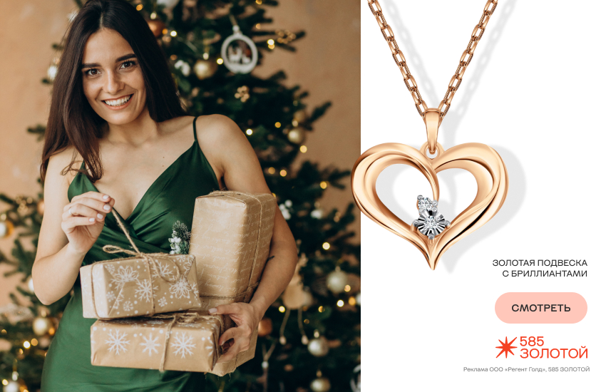 красивая девушка, Новый год 2026, Красная Огненная Лошадь, елка, подвеска-сердечко