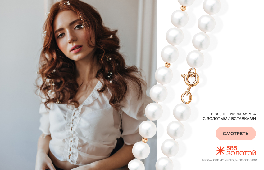 красивая девушка, праздничный образ, прическа, жемчуг