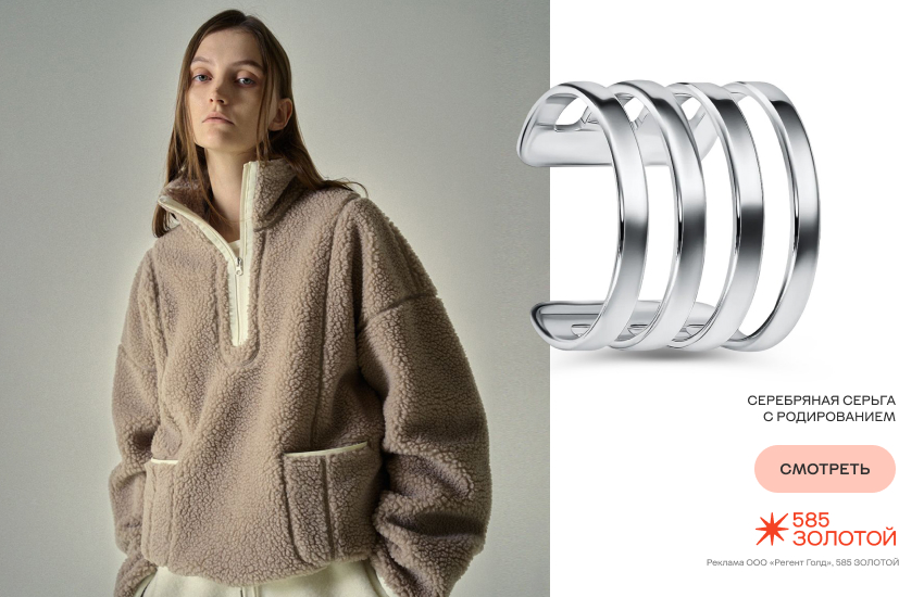 девушка, зимние тренды, модный образ, кафф