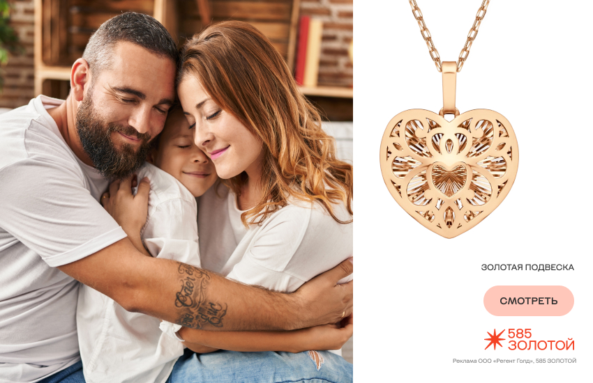 новогодние праздники, семья, подвеска-сердечко