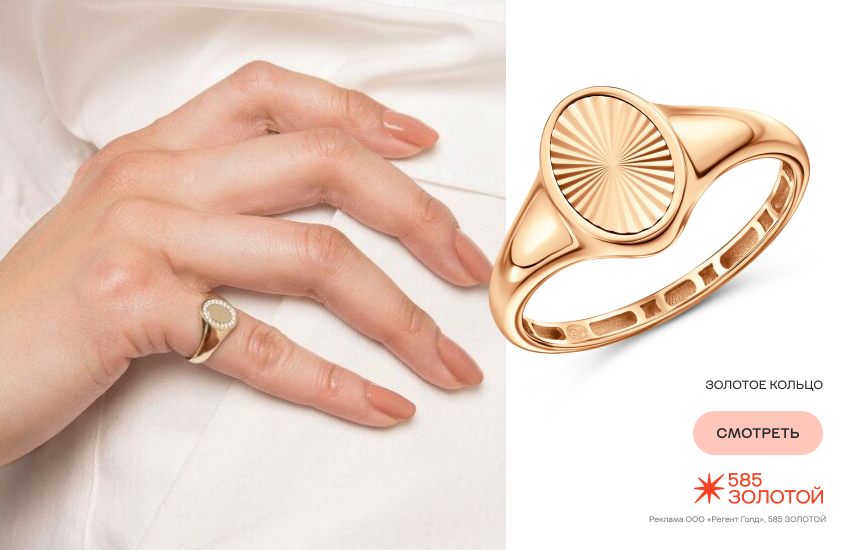 красивая девушка, украшение как из музея, печатка