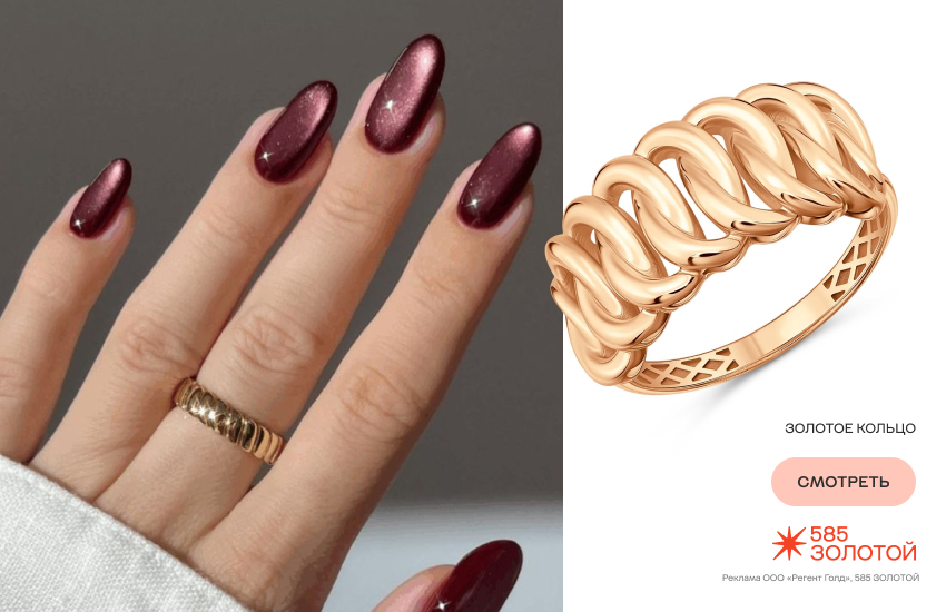 новогодний маникюр, маникюр на нг 2026, маникюр кошачий глаз, кольцо