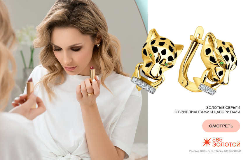 красивая девушка, украшения, желтое золото, лимонное золото