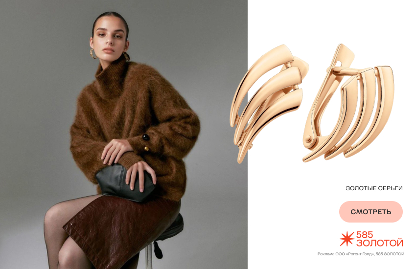 девушка, сенсорный гардероб, модный образ, серьги