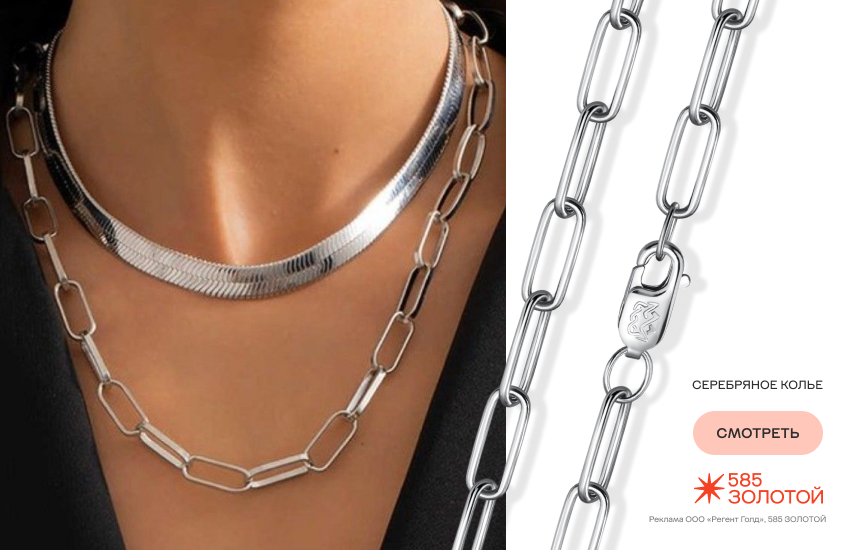 девушка, серебряные украшения, модные украшения, цепи