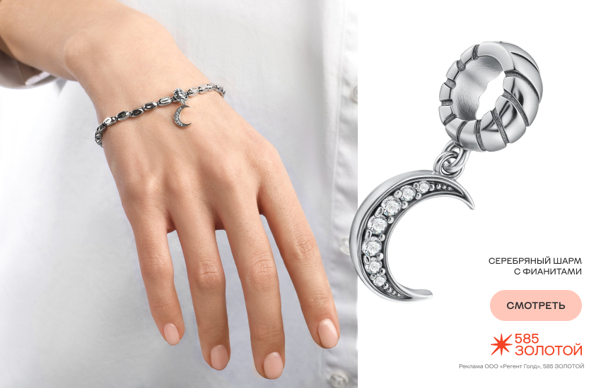 шарм с луной, фазы луны, камни по лунному календарю