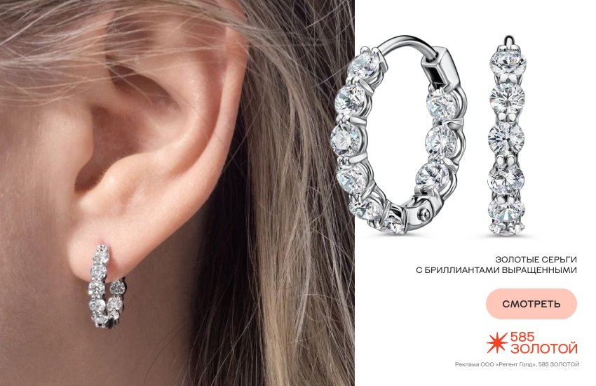 красивая девушка, серьги-конго, серьги-кольца, модные серьги