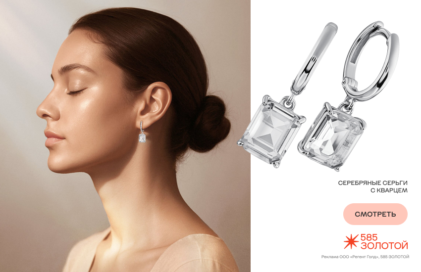 красивая девушка, модные украшения, украшения с горным хрусталем