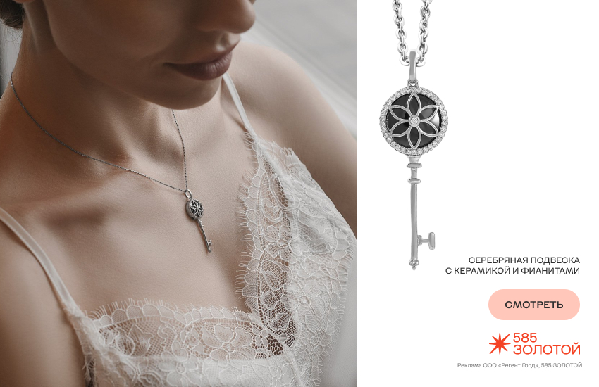 девушка, модные украшения, украшения из керамики