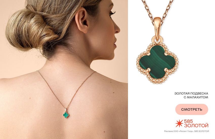 девушка, подвеска-талисман, мистические символы в украшениях, клевер