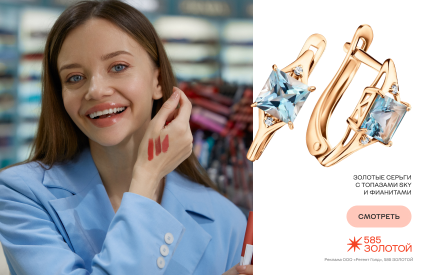 красивая девушка, модная помада, бьюти-тренды 2026, серьги