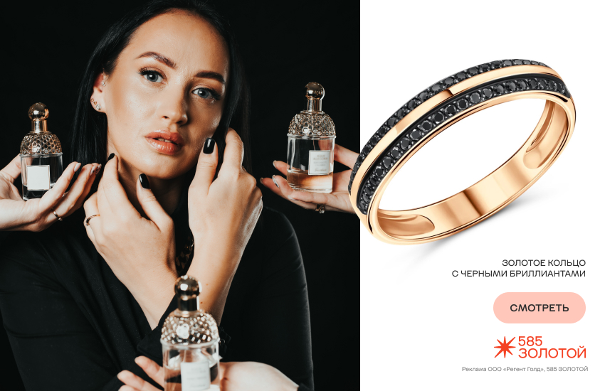 красивая девушка, модные духи, кольцо