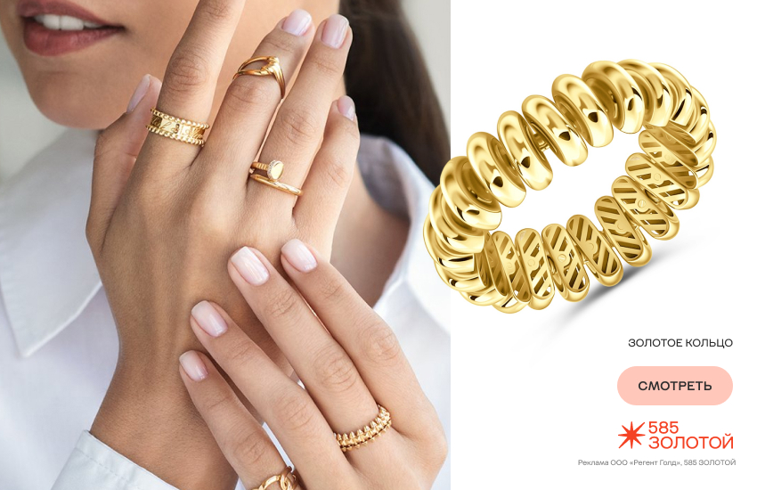 девушка, много золотых украшений, тренд "громкая роскошь", кольца