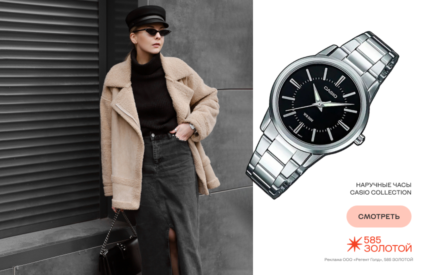 красивая девушка, модная дубленка, тренды дубленок, часы