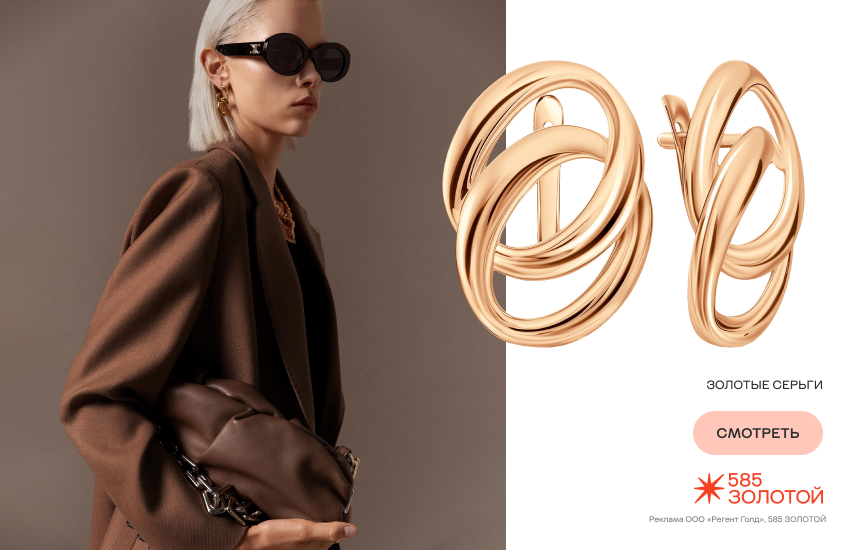 красивая девушка, коричневый цвет, модный образ, серьги