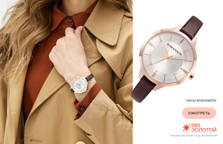 модные часы, женские часы, бюджетные часы