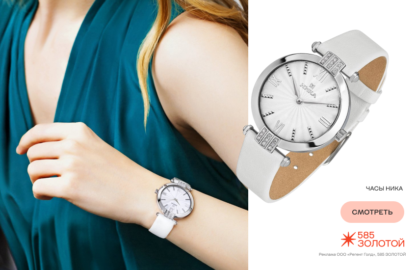 девушка, серебряные украшения, модные украшения, часы