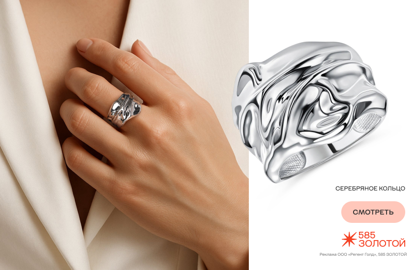 девушка, серебряные украшения, модные украшения, кольцо