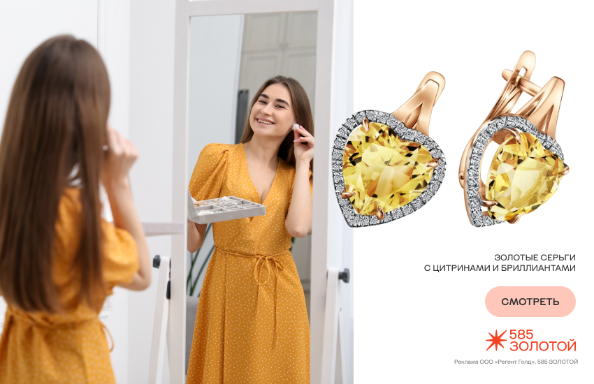 девушка, фазы луны, камни по лунному календарю, цитрин