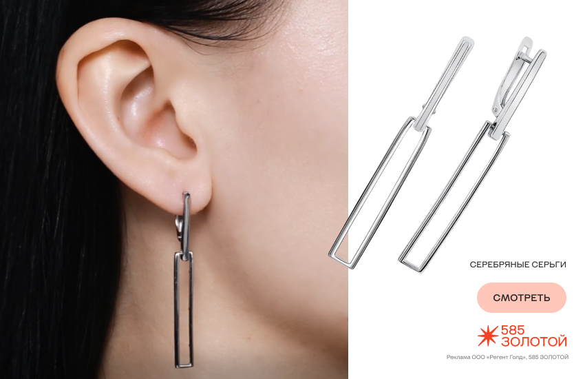 девушка, серебряные украшения, модные украшения, серьги